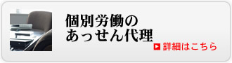 行政機関などの是正勧告対応